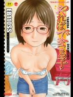 やればできる子_6