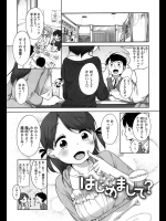 はじめまして？