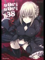 GARIGARI 38 (Fate)