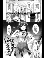 【Hisasi 同人誌・エロ漫画】成績優秀の氷上さんがこんなに凄まじいエロプレイをするなんてっ！