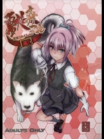 [漸速ライダー(天漸雅)] 獣姦これくしょん (艦隊これくしょん)