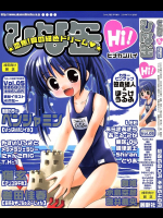 ひな缶Hi! VOL.5