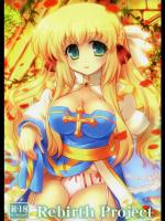 Rebirth Project (ラグナロクオンライン)