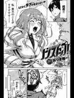 [あづま煉]ノンストップ！-