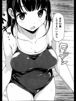 [綿貫ろん]夏までの距離_2