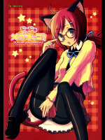 [KIMARINET]ドキドキメガネッコ!!