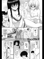家の中でクールな地味子と二人っきりで人肌恋しくなりせっくすしちゃうw【ホムンクルス 同人誌・エロ漫画】