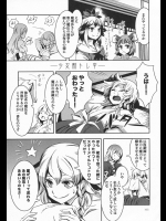 [薬味さらい] ムガムビル.part2_2