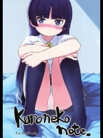 Kuroneko Note. 俺の妹がこんなに可愛いわけがない同人誌