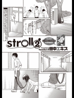 stroll　2