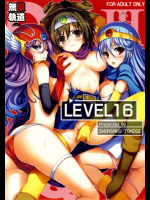 LEVEL16 ドラゴンクエスト同人誌