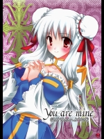 You are mine (ラグナロクオンライン)