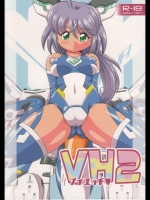 [みすてるていん] VH2 (武装神姫)