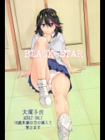[紅茶屋 (大塚子虎)] BLACK STAR (キルラキル) [DL版]