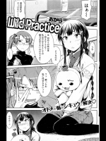 [おから]わいるどぷらくてぃす_2