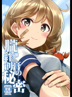 [L5EX (カメーリエ)] 朧の絆創膏の秘密 (艦隊これくしょん -艦これ-)