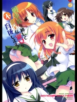 戦車道を通じて不健全な淑女を育成します!_2