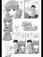 [青山怜央] Little Lover 2