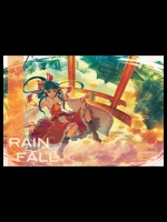 [薬味さらい] RAIN FALL_2