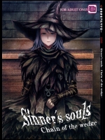 ARUMAJIBON! 黒傾向 Sinner’s souls -Chain of the wedge