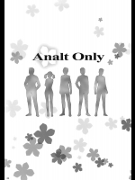 [あっかんBi～] Analt Only (あの日見た花の名前を僕達はまだ知らない)_2