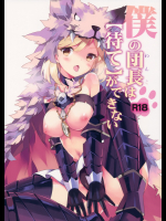 [BIBASUKU]僕の団長は【待て】ができない (グランブルーファンタジー)