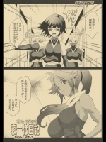 [ようかい玉の輿 (ちろ)]Tsuntsun Soifon no Yoruichi Younikki