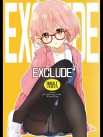 [はぽい処] EXCLUDE (境界の彼方)