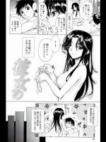 [カタセミナミ] 彼女の