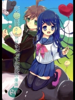 苗木と舞園さんが付き合ってる前提の漫画