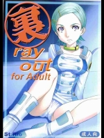 裏Ray-Out