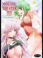 MOUSOU THEATER 23