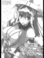 [くぢらろじっく,といぼっくす]星の三蔵ちゃんちんちんを挟む (Fate Grand Order)