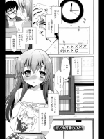 [もずや紫] ぼくの可愛いひと。