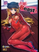 新世紀エヴァンゲリオン お姫Beast! [ReDrop]_2