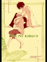 ナヅカさんの榛名×三橋の青春を描いたちょっとシュールで感動的なストーリーＢＬです！【おおきく振りかぶって 同人誌・エロ漫画】