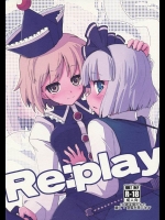 [藤色茶房]Re：play(東方Project)