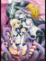 (C85) [犯罪天国 (ハセイアガナ)] 艦娘Hこれ ■島風と金剛の場合■ (艦隊これくしょん-艦