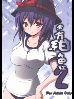 東方紺色狂 2 (東方)_2