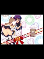 (C81)[あねこの手帖]山田家族計画(WORKING!)