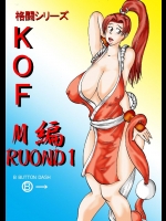 格闘シリーズKOF M編 ROUND1          
