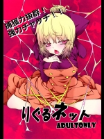 【ふたなり】【アへ顔】東方Projectのエロ同人誌