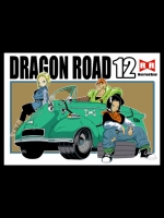 [ミラクルポンチ祭り] DRAGON ROAD 12