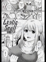 [日吉ハナ] Erotic Smell