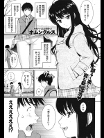 女の子二人だけの家に同居することになったんだがｗｗｗ【ホムンクルス 同人誌・エロ漫画】