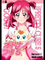 オトナノプリ5 (プリキュア)_2