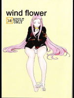 [コネコダマシ]wind flower