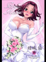 Bridal Kallen コードギアス同人誌