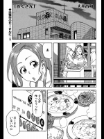 [大井昌和] おくさん 4巻以降-9巻相当 (25話-63話+)