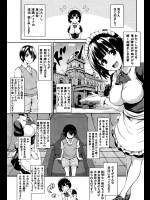 [立花オミナ]ふでおろシスターズ 第一話